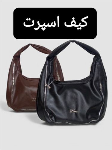 کیف اسپرت زنانه